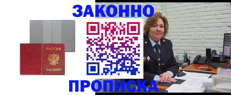 прописка гарантия в Малой Вишере